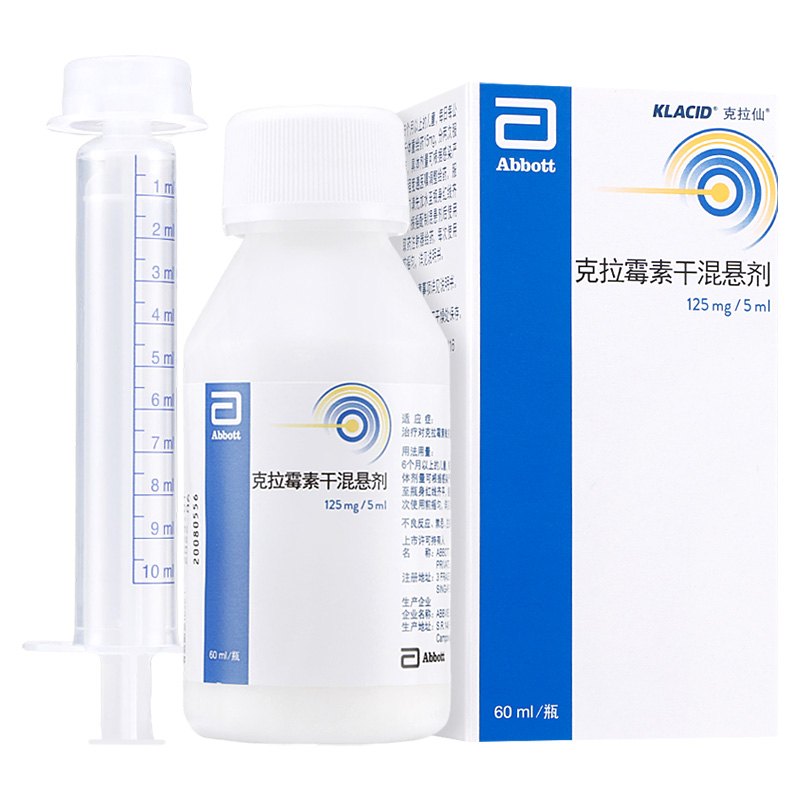 克拉霉素干混悬剂 - 克拉仙