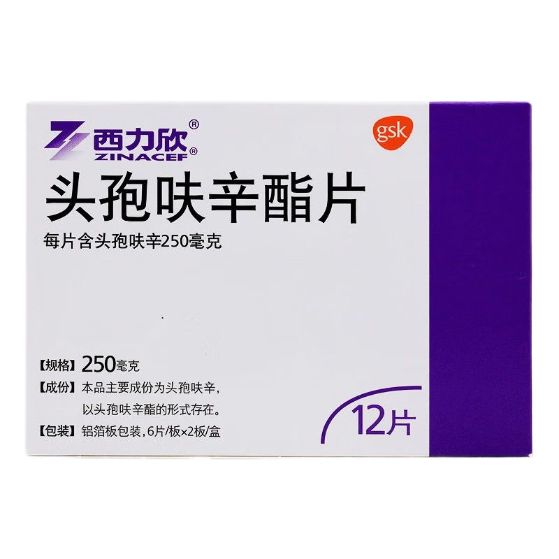 头孢呋辛酯片 - 西力欣