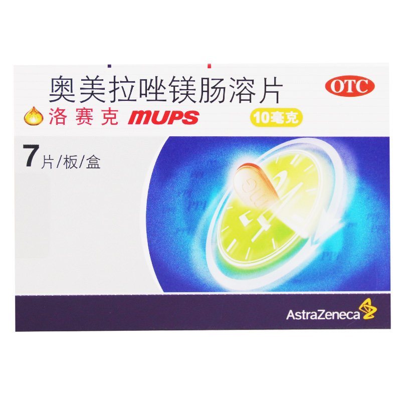 奥美拉唑镁肠溶片 - 洛赛克