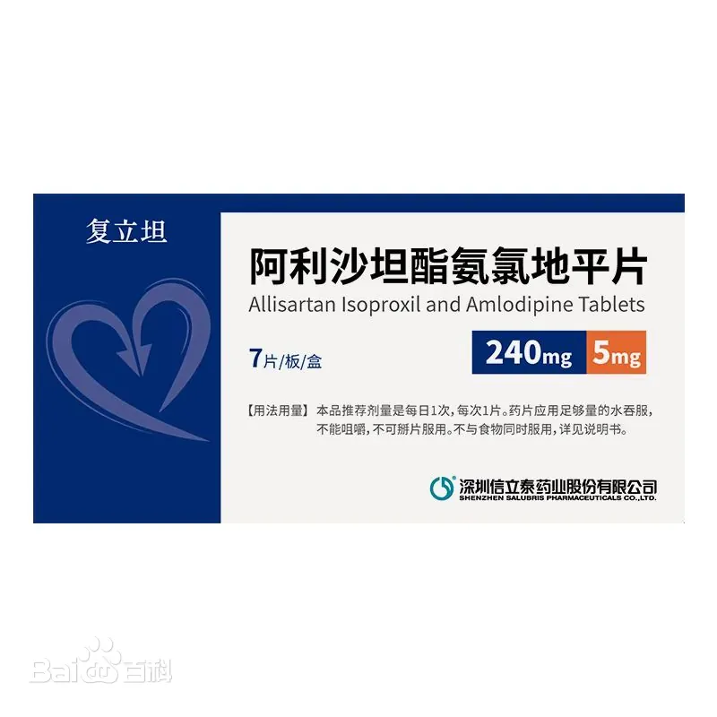 阿利沙坦酯氨氯地平片 - 复立坦