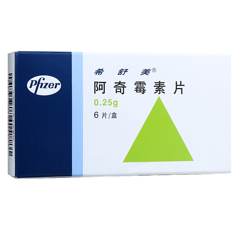 阿奇霉素片 - 希舒美